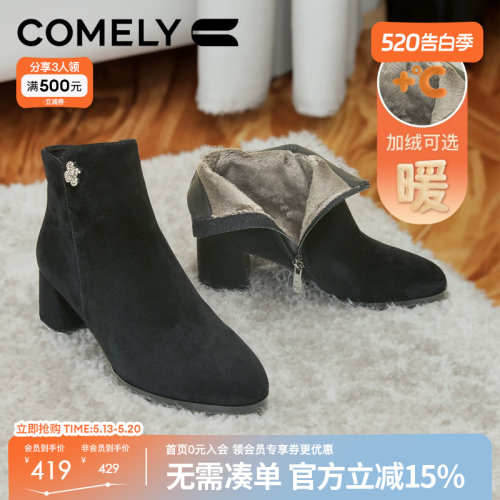康莉时尚短靴粗跟时装靴