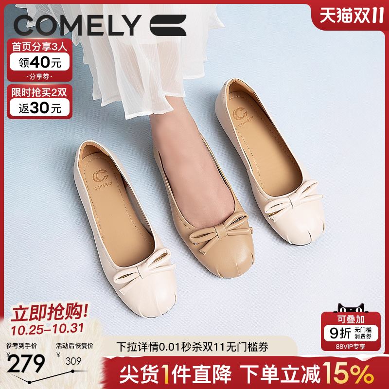 康莉时尚芭蕾鞋软皮软面