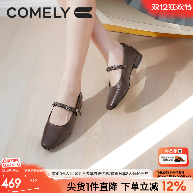 康莉玛丽珍鞋平底芭蕾鞋