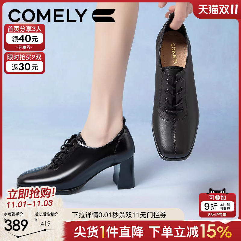 康莉深口单鞋高跟小皮鞋