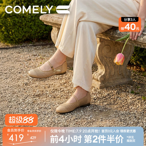 康莉网面拼接玛丽珍鞋女