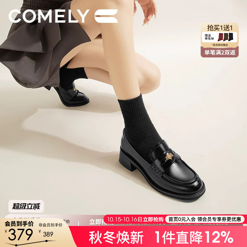 明星同款康莉厚底乐福鞋女春秋新款英伦通勤增高金币小皮鞋单鞋子