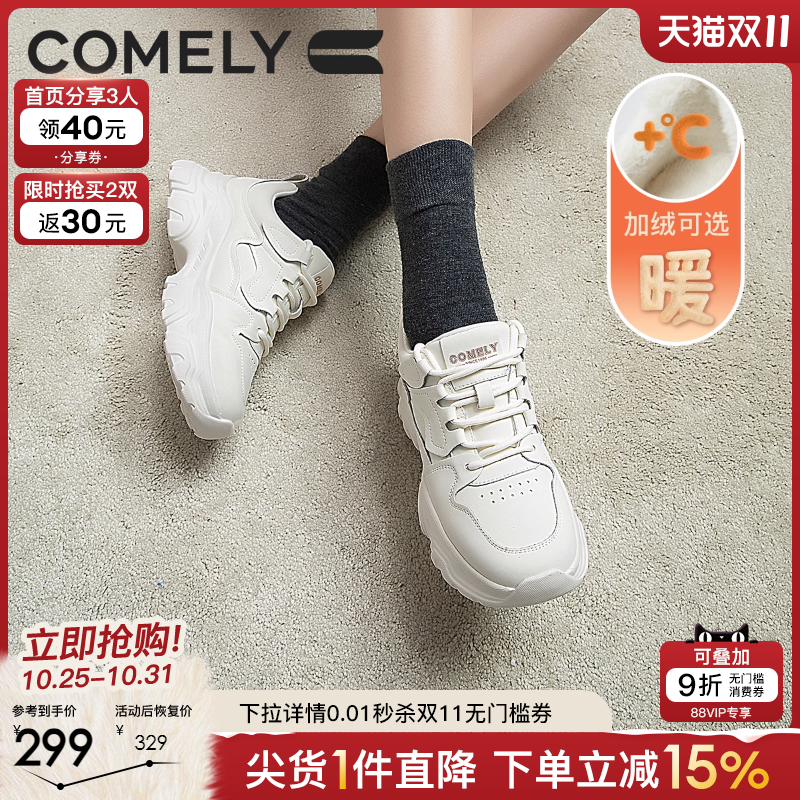 康莉老爹鞋厚底运动休闲鞋