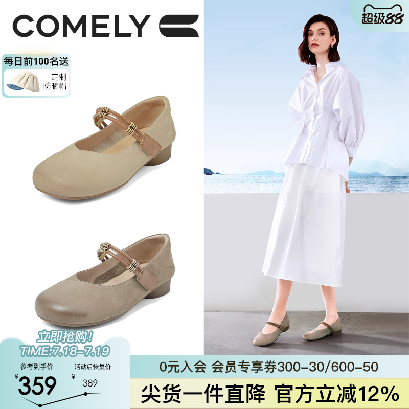 康莉玛丽珍鞋低跟单鞋