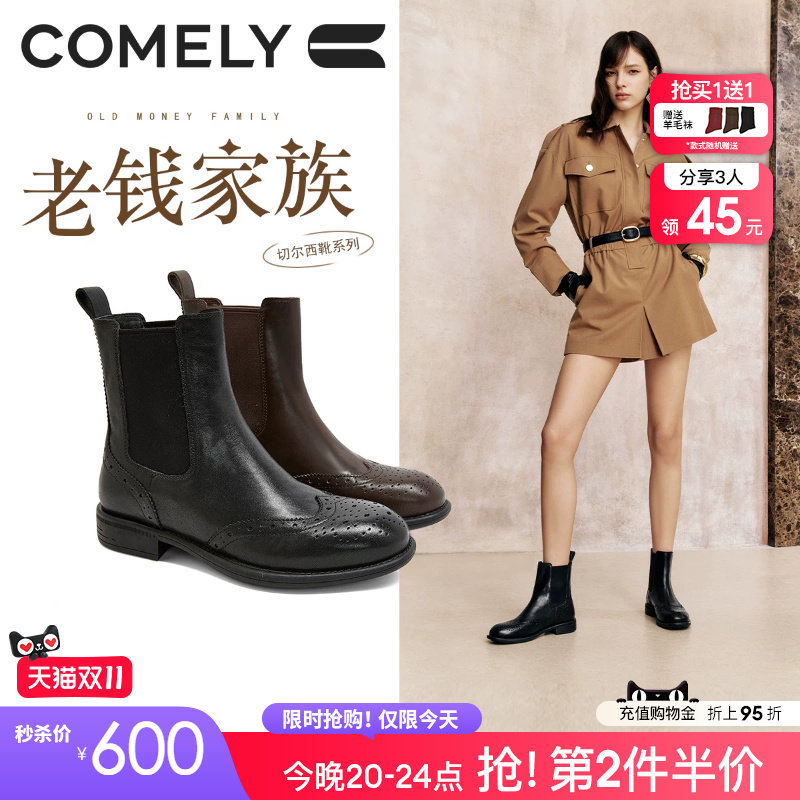 康莉布洛克切尔西靴百搭冬季新款真皮通勤皮靴子女商场同款58609B