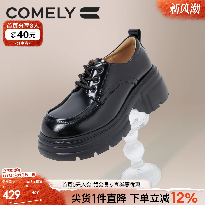 康莉小皮鞋厚底深口单鞋