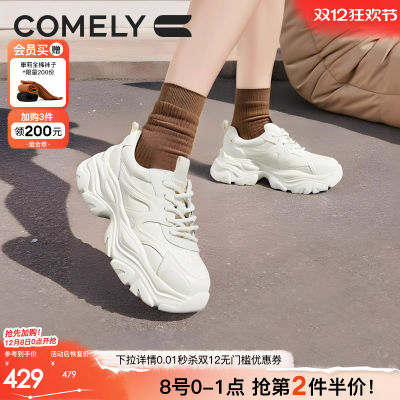 康莉厚底老爹鞋时尚休闲鞋