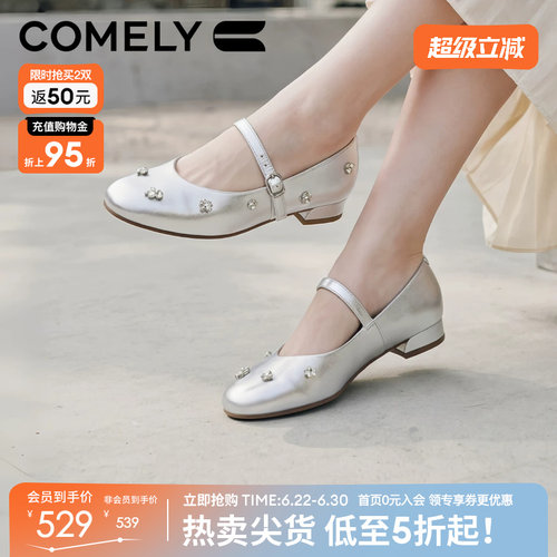 康莉低跟银色玛丽珍鞋女