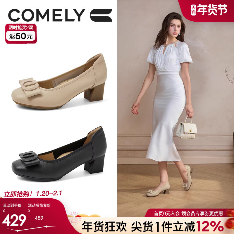 康莉粗跟单鞋女2025秋新款舒软真皮一脚蹬中跟女鞋商场同款55368,女鞋,浅口单鞋,淘宝优惠券,粉丝福利购,淘宝优惠卷