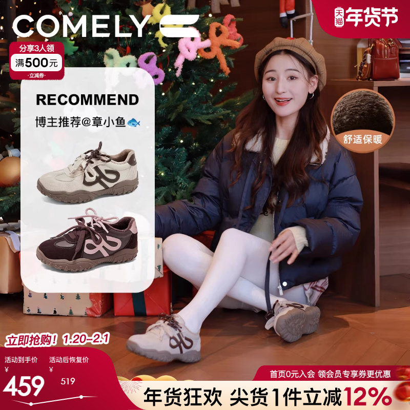 康莉加绒德训鞋女25冬季新款保暖厚底休闲运动阿甘鞋商场款58886,女鞋,德训鞋,淘宝优惠券,粉丝福利购,淘宝优惠卷