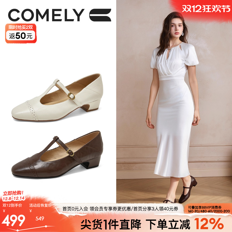 康莉复古羊皮丁字扣带粗跟单鞋