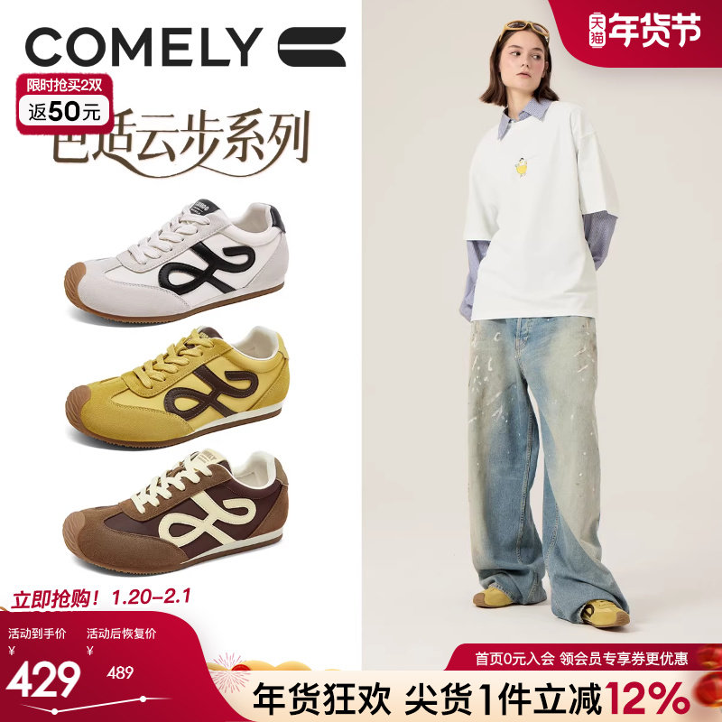 康莉德训鞋女2025年秋季新款平底休闲运动板鞋百搭阿甘鞋商场同款,女鞋,德训鞋,淘宝优惠券,粉丝福利购,淘宝优惠卷