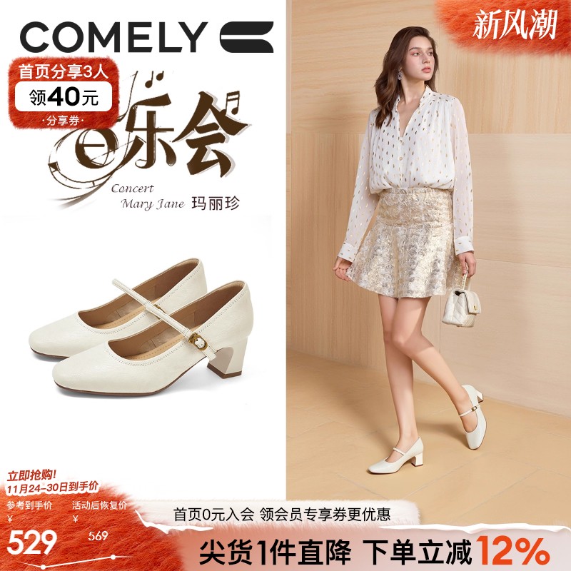 康莉商场同款新款法式复古玛丽珍