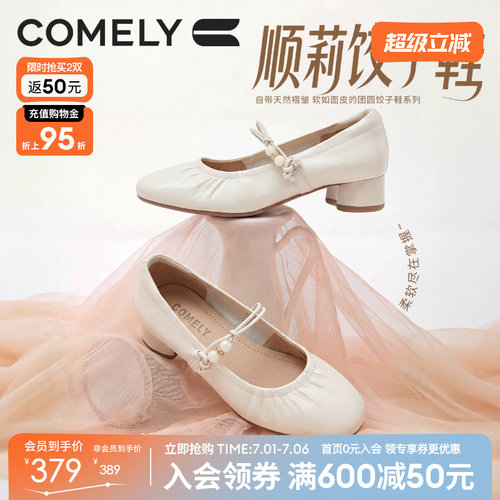 康莉小羊皮中跟一字带玛丽珍鞋