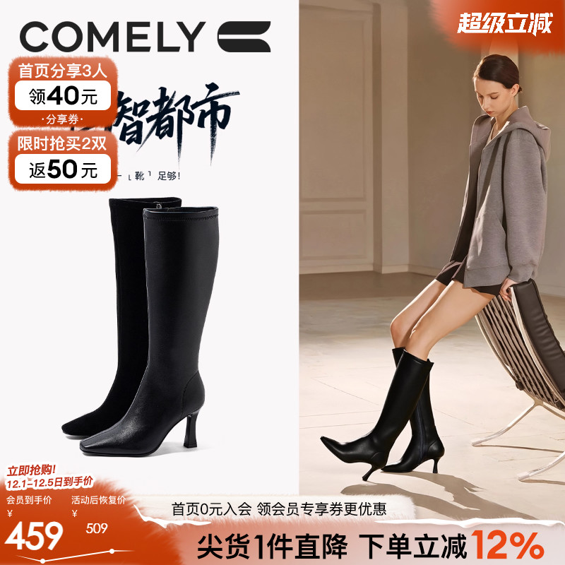 康莉粗跟弹力靴尖头长靴