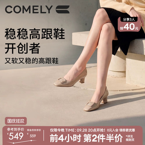 康莉真皮方扣粗跟不累脚高跟鞋