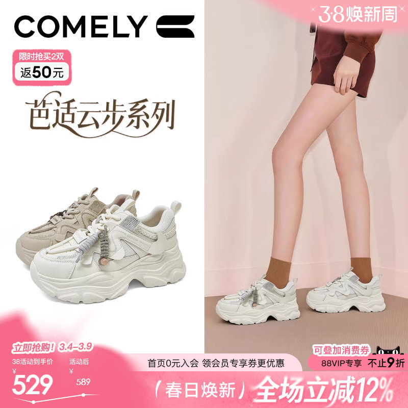 康莉厚底老爹鞋女2026年春季新款休闲运动鞋增高鞋商场同款61152 - 康莉旗舰店