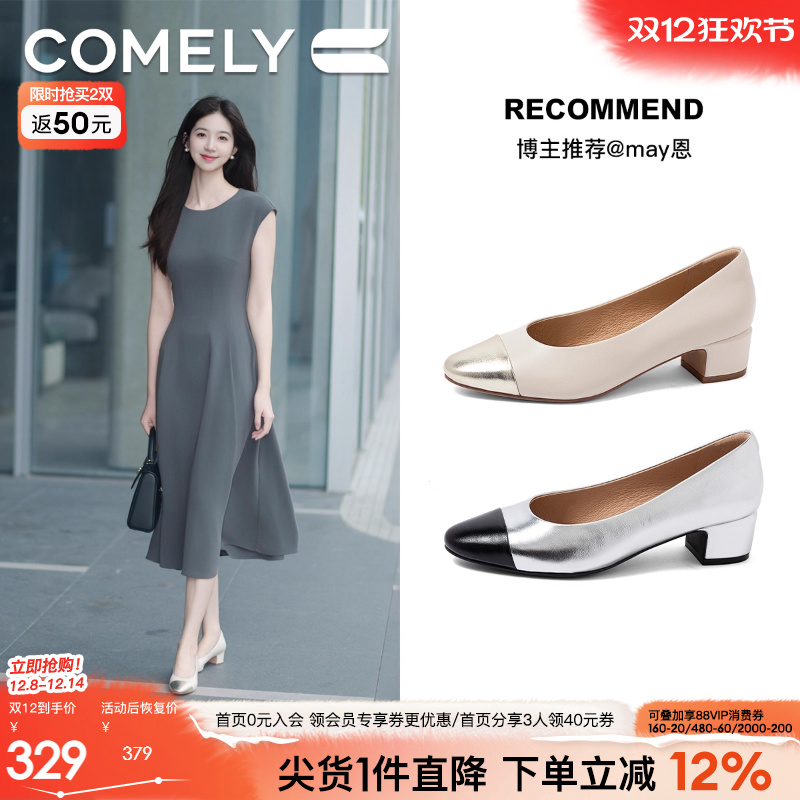 康莉小香风粗跟通勤单鞋