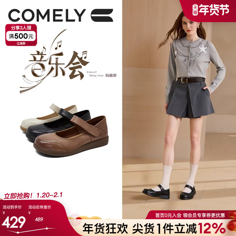 康莉真皮妈妈鞋女2025年秋季新款魔术贴玛丽珍鞋平底单鞋商场同款,女鞋,玛丽珍鞋,淘宝优惠券,粉丝福利购,淘宝优惠卷