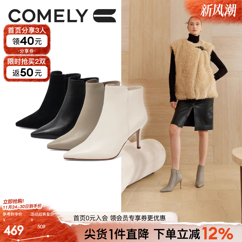 康莉羊皮时尚时装靴细跟真皮短靴