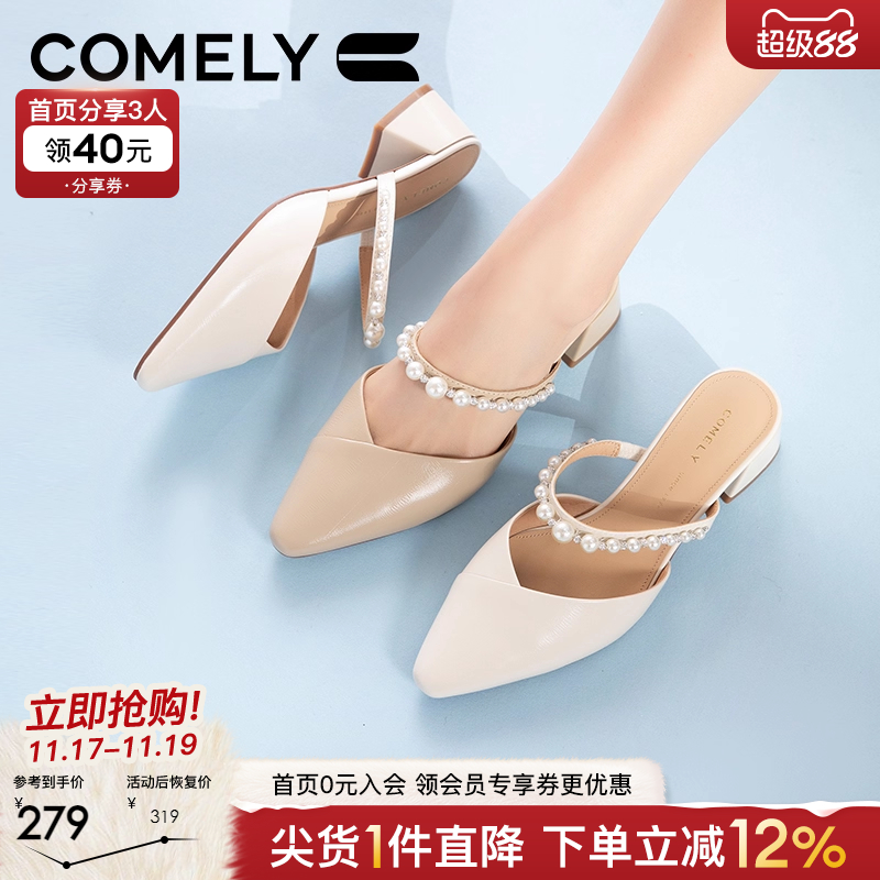 康莉粗跟时尚珍珠包头拖鞋