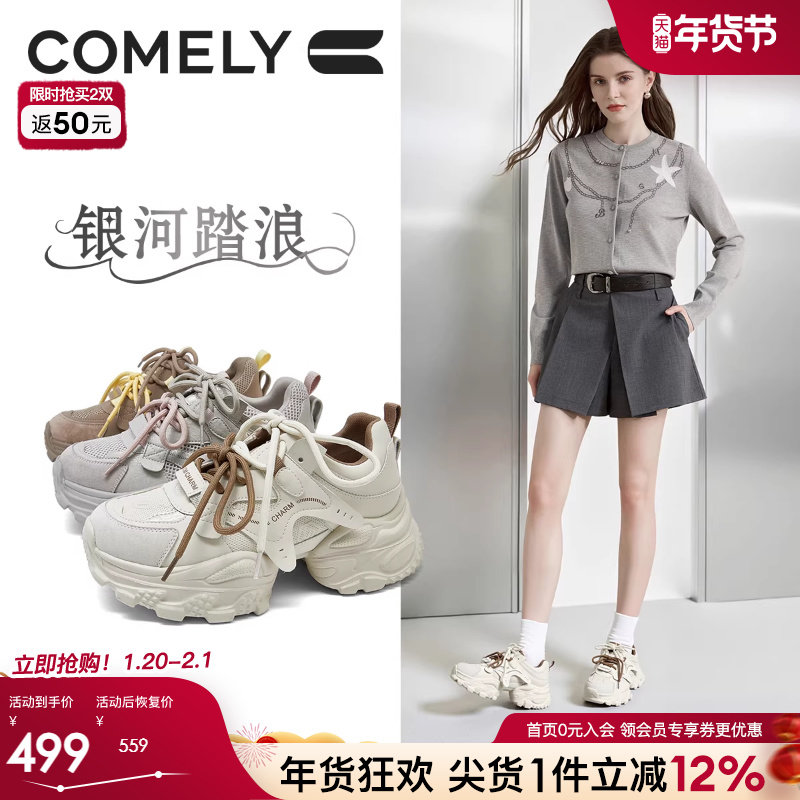 康莉厚底老爹鞋女2025年秋冬商场同款时尚休闲鞋百搭增高运动鞋,女鞋,老爹鞋,淘宝优惠券,粉丝福利购,淘宝优惠卷