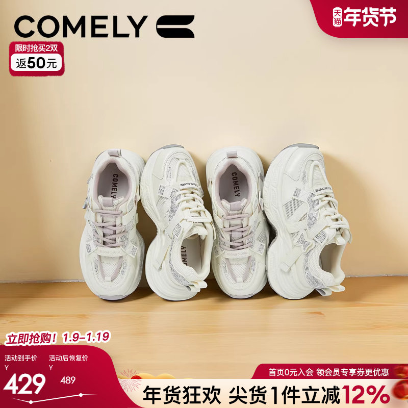 康莉老爹鞋女2025春夏季新款网面透气薄款休闲运动小白鞋商场同款