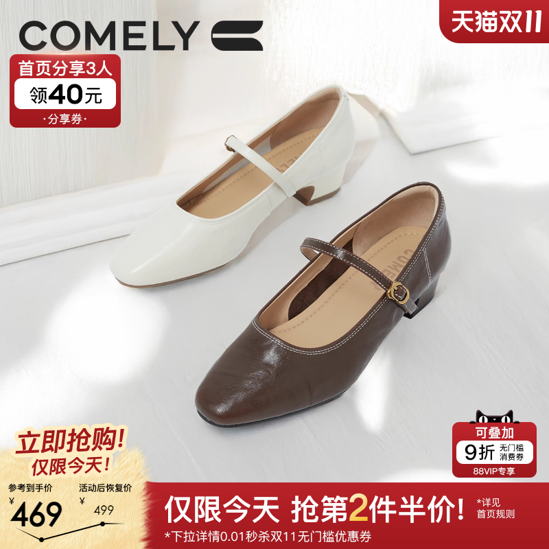 康莉粗跟玛丽珍鞋时尚单鞋