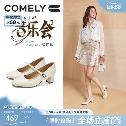 康莉商场同款新款法式复古玛丽珍