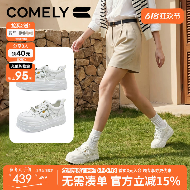 康莉厚底小白鞋女款配裙子2026新款春季增高休闲鞋子商场款61129