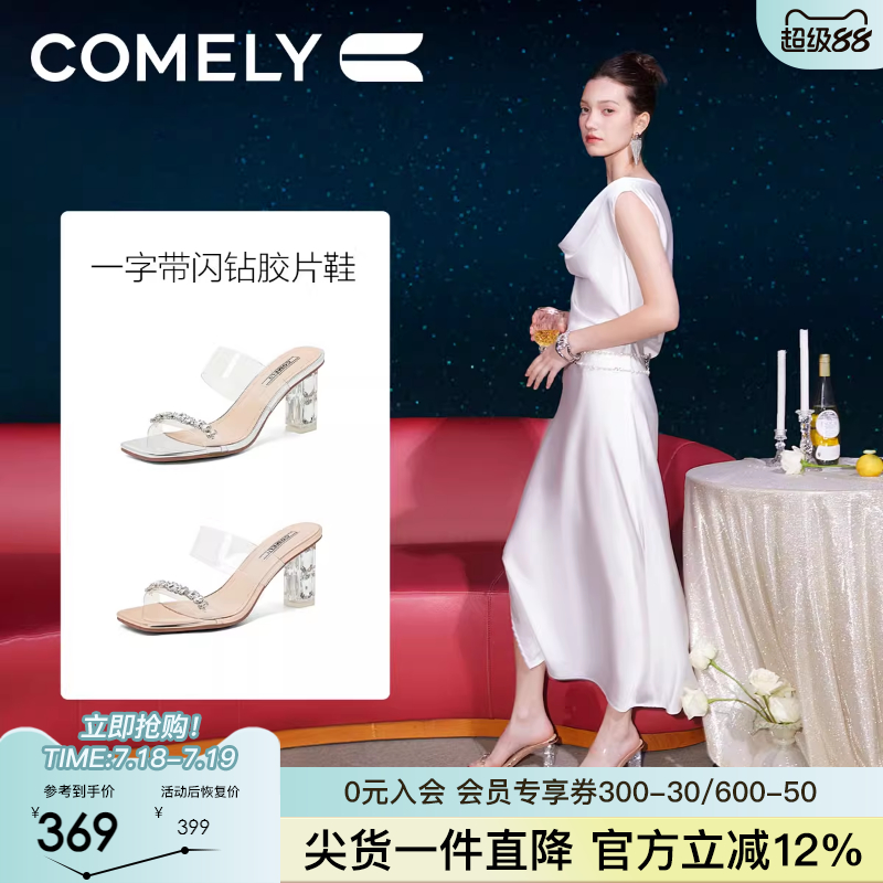康莉粗跟时尚一字拖鞋