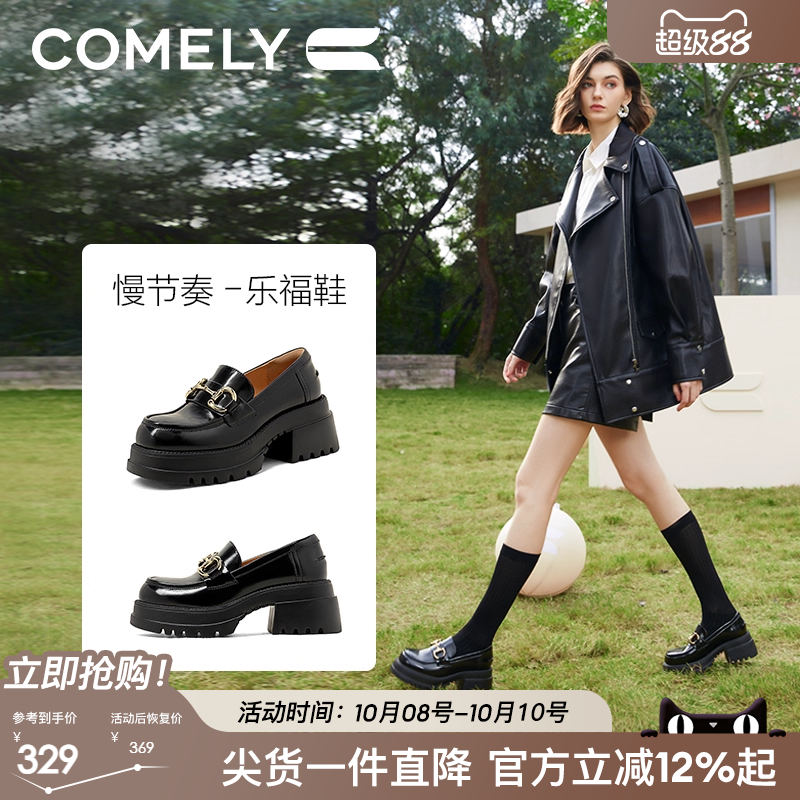 康莉厚底乐福鞋休闲舒适鞋子