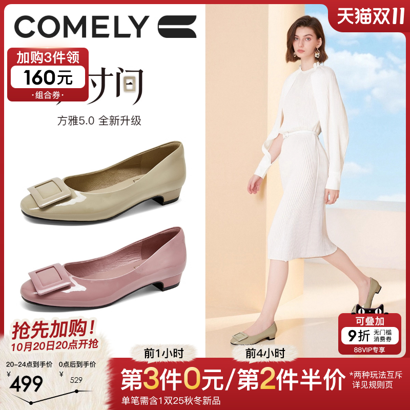 康莉方扣单鞋低跟漆皮方头