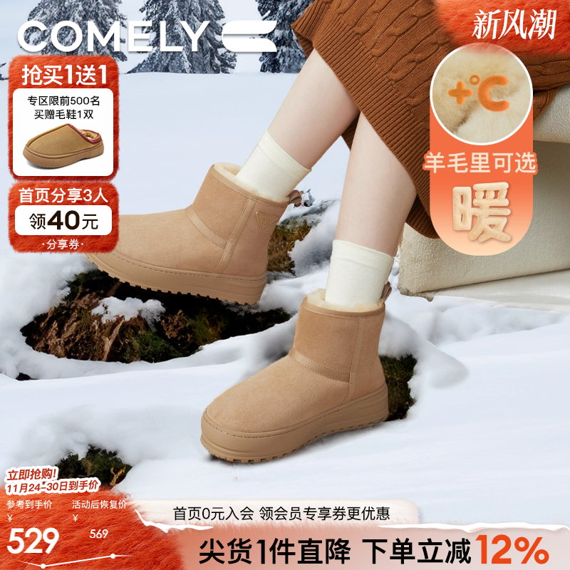 康莉羊皮毛一体雪地靴冬季保暖靴