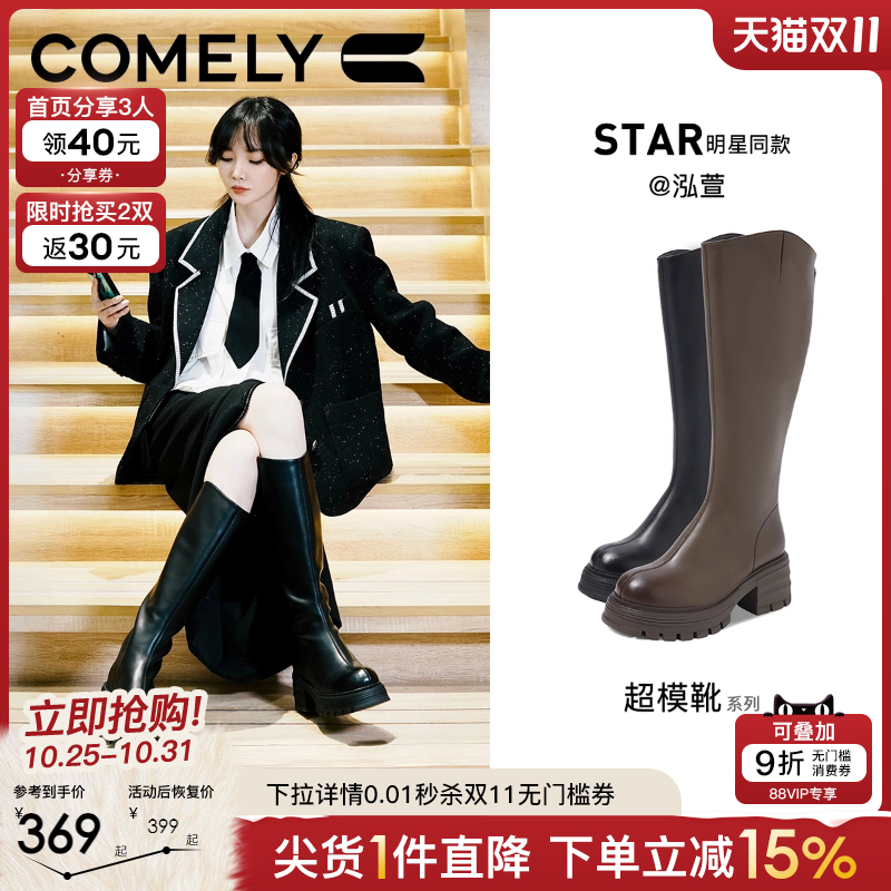 康莉骑士靴显腿长长靴