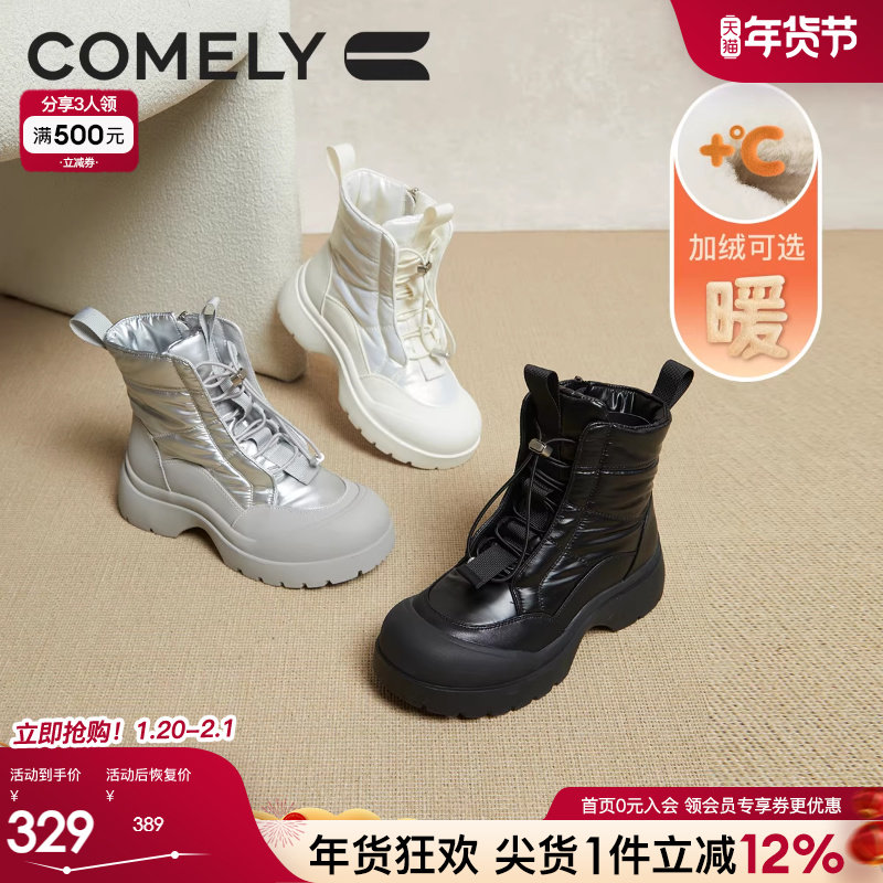 康莉厚底雪地靴抗寒靴冬季新款加绒女靴流行马丁靴炸街增高短靴子