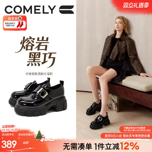 康莉厚底英伦乐福鞋女26年春秋新款魔术贴增高学院风时尚百搭女鞋