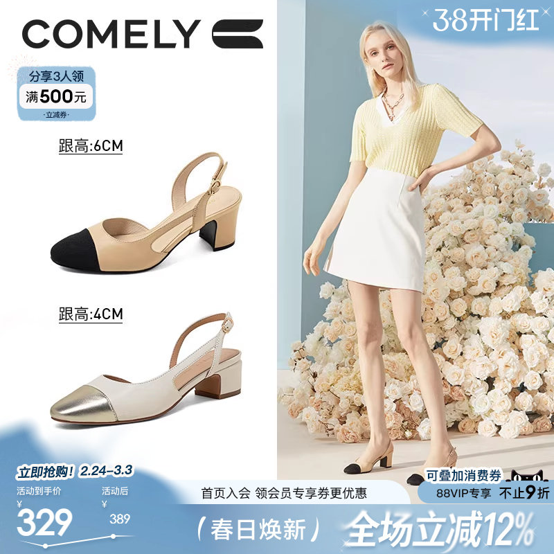 康莉小香风包头凉鞋女春夏新款粗跟法式拼接真皮单鞋后空高跟鞋