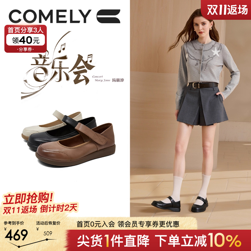 康莉商场同款新款魔术贴玛丽珍