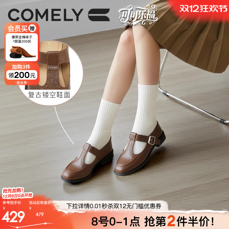 康莉中跟牛皮乐福鞋女玛丽珍鞋