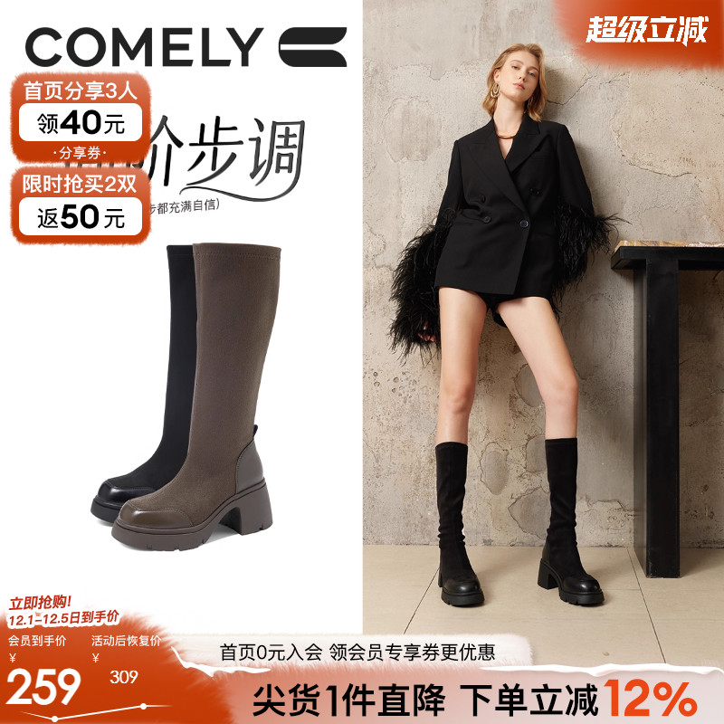 康莉厚底骑士靴显腿直长筒靴