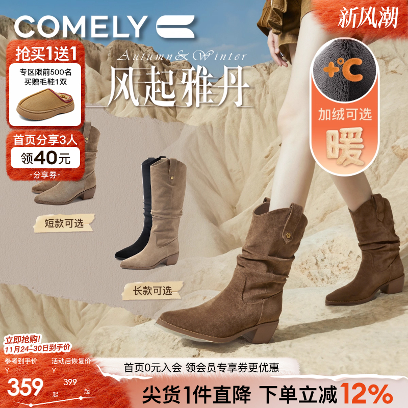 康莉西部靴V口堆堆靴显腿直长靴