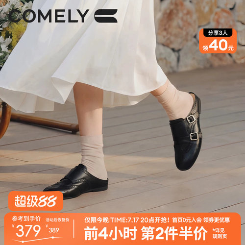 康莉黑色布洛克穆勒鞋女