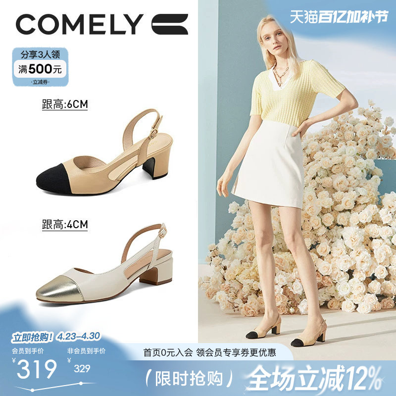 康莉小香风包头凉鞋女春夏新款粗跟法式拼接真皮凉单鞋后空高跟鞋