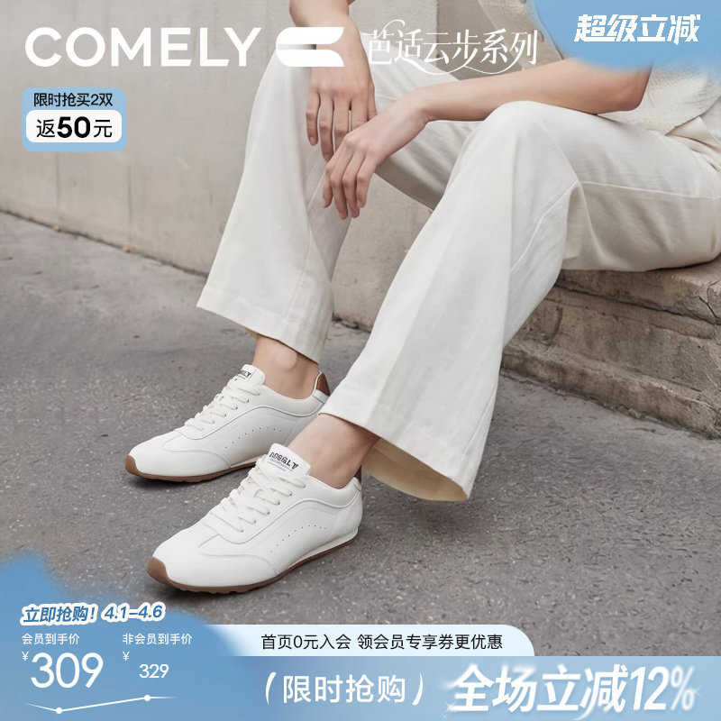 康莉薄底白色休闲鞋女26春季新款百搭超火阿甘德训鞋软底运动鞋子