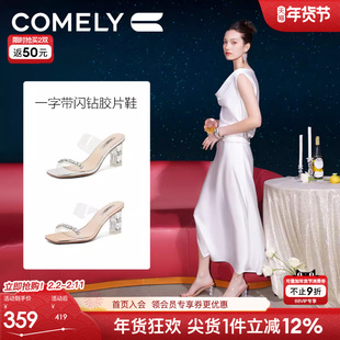 康莉水钻高跟拖鞋女夏外穿时尚透明高跟精致仙女风高级感凉拖鞋