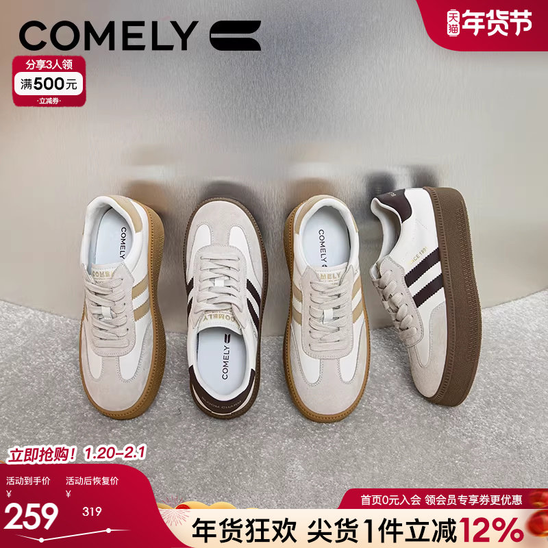 康莉运动鞋经典厚底德训鞋女春秋2025新款复古增高松糕休闲板鞋女,女鞋,德训鞋,淘宝优惠券,粉丝福利购,淘宝优惠卷