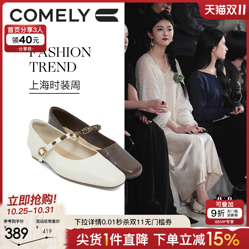 康莉玛丽珍鞋低跟单鞋