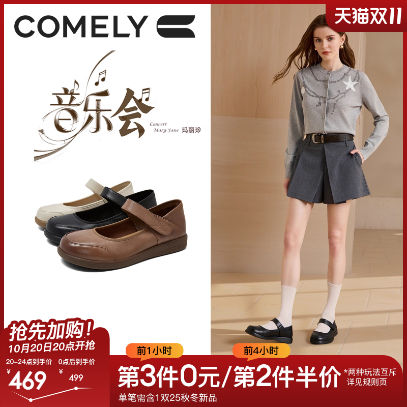 康莉商场同款新款魔术贴玛丽珍