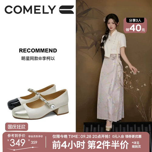春季玛丽珍鞋康莉小香风粗跟